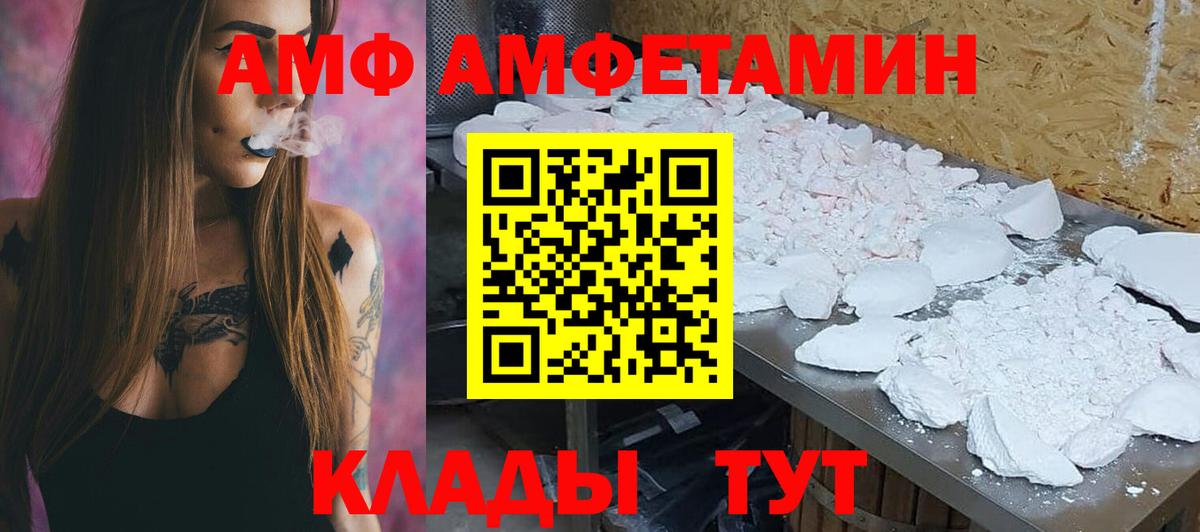 ОМГ ОМГ   Вход с VPN  Ленинск-Кузнецкий  АМФЕТАМИН VHQ  Амфетамин 