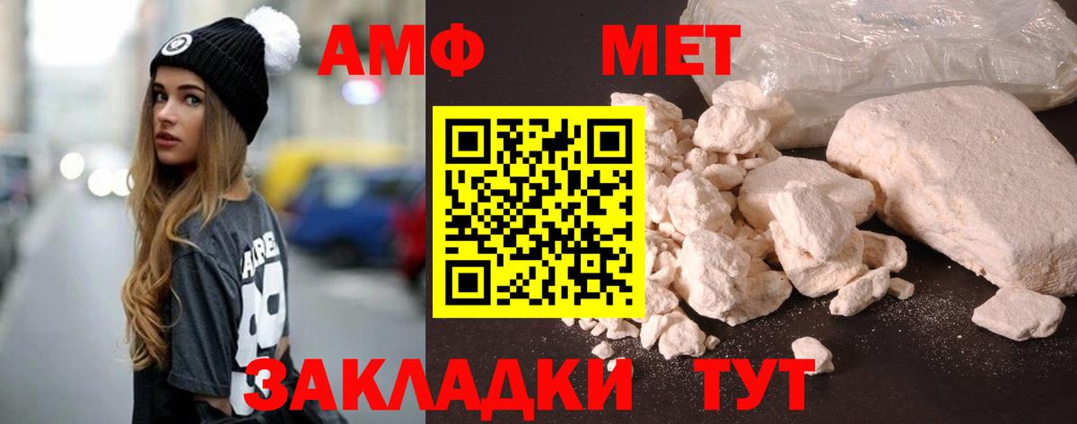 АМФ Розовый Ленинск-Кузнецкий