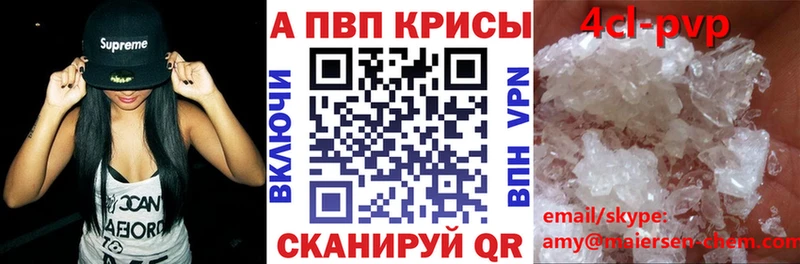 Alpha PVP Соль  Ленинск-Кузнецкий 