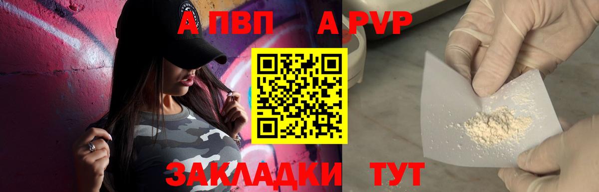 Ленинск-Кузнецкий  Альфа ПВП Соль  APVP мука  A-PVP  Вход с VPN  APVP мука 