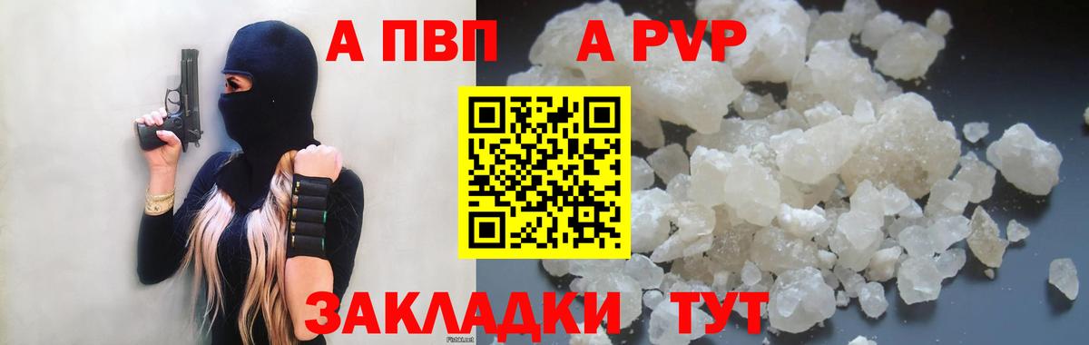 A PVP мука Ленинск-Кузнецкий