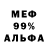 ГЕРОИН VHQ Mendal Mendalsov