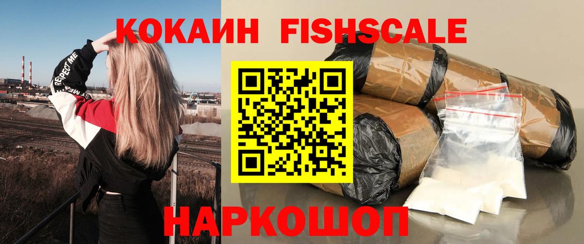 КОКАИН 99% Ленинск-Кузнецкий