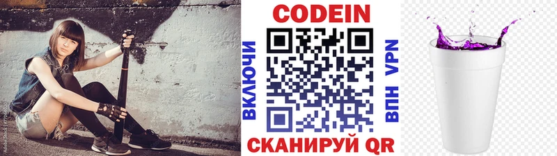 Кодеиновый сироп Lean напиток Lean (лин)  Ленинск-Кузнецкий 