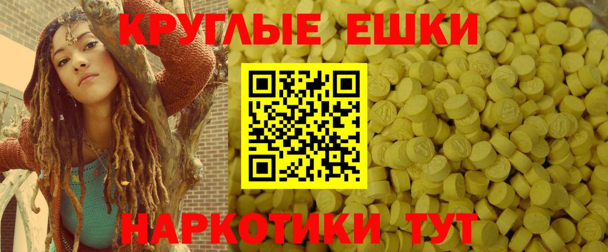 Экстази 99%  Вход с VPN  Ecstasy  Ленинск-Кузнецкий 
