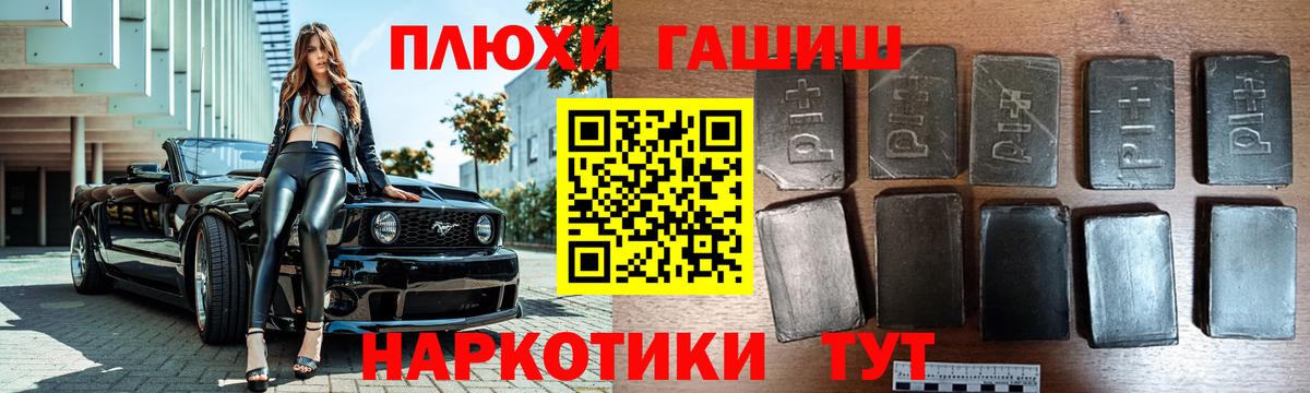 ГАШ хэш Ленинск-Кузнецкий