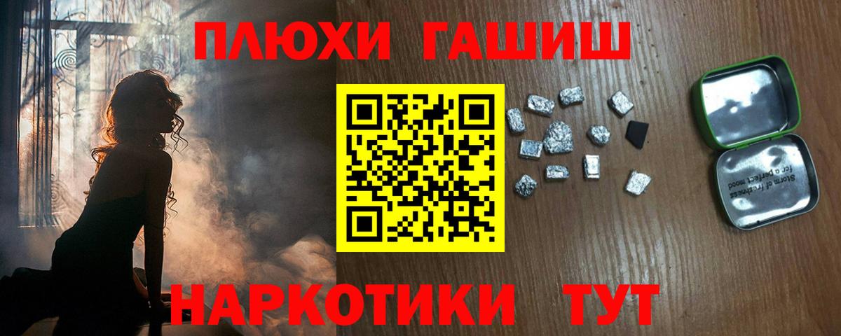ГАШИШ индика сатива  ГАШ  Вход с VPN  Ленинск-Кузнецкий  ГАШИШ VHQ 