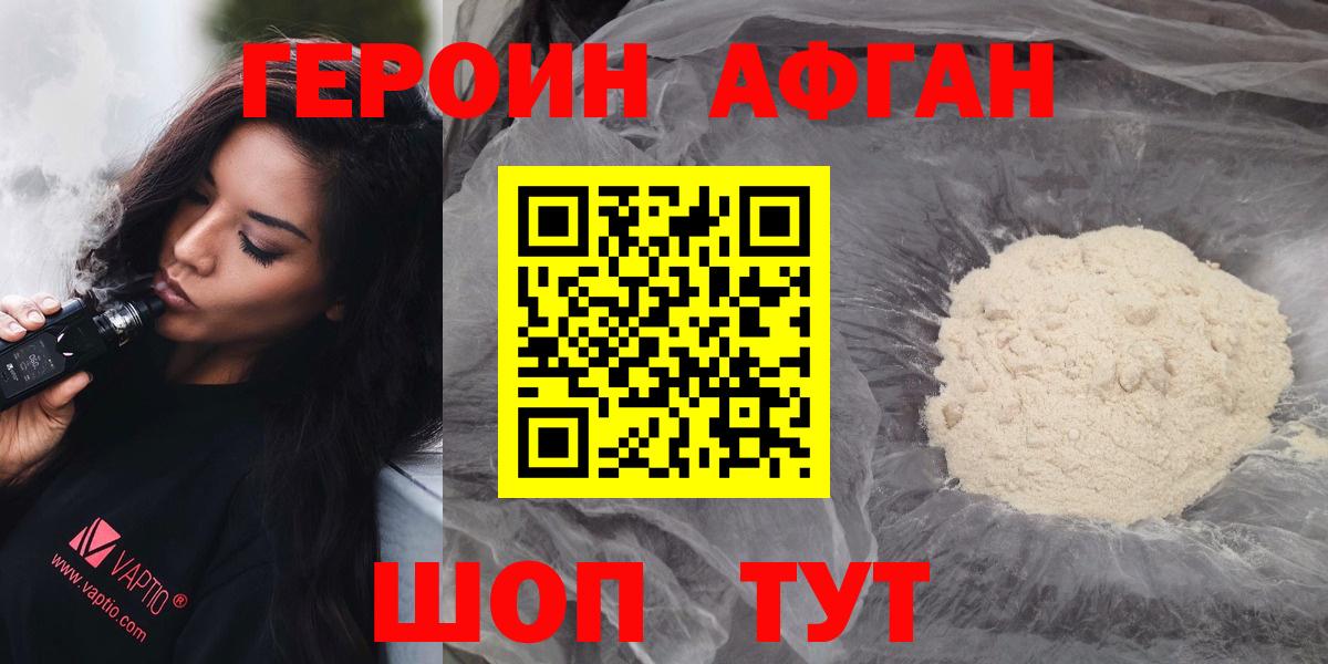 Героин  Ленинск-Кузнецкий  ГЕРОИН афганец 