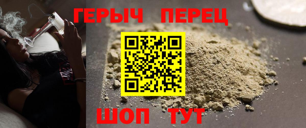 Героин  Вход с VPN  Ленинск-Кузнецкий  ГЕРОИН гречка 