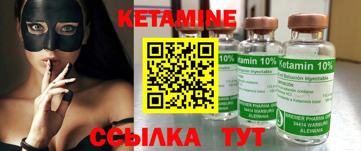 КЕТАМИН ketamine  Кетамин ketamine  Ленинск-Кузнецкий 