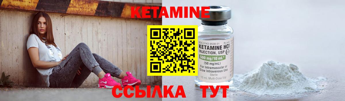 КЕТАМИН ketamine  Вход с VPN  Ленинск-Кузнецкий  КЕТАМИН ketamine 