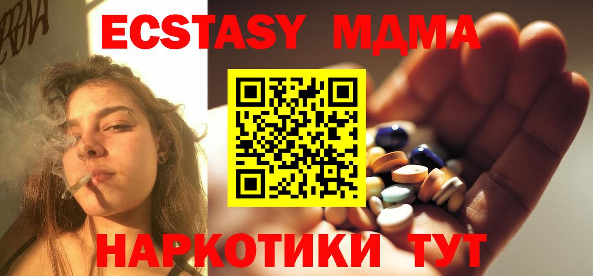 MDMA Molly  MDMA VHQ  Вход с VPN  Ленинск-Кузнецкий 