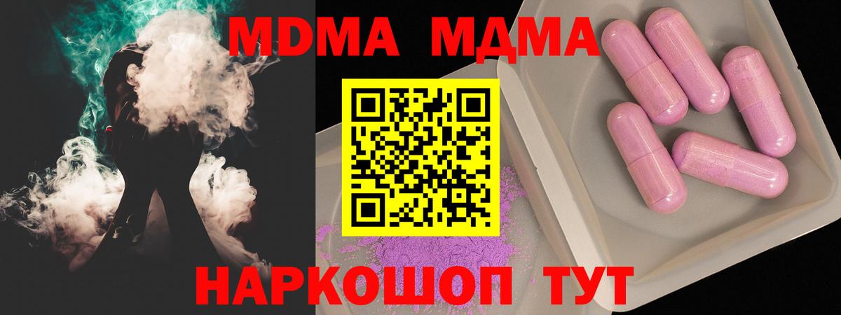 MDMA кристаллы  MDMA VHQ  Ленинск-Кузнецкий 