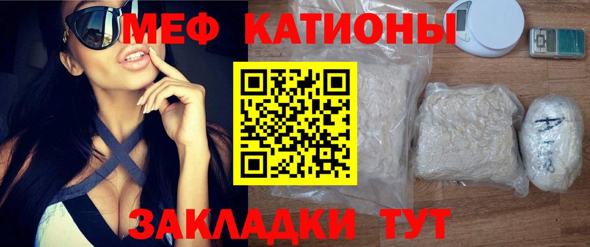 Меф мука  где купить наркоту  Мефедрон мука  Ленинск-Кузнецкий  МЯУ-МЯУ 