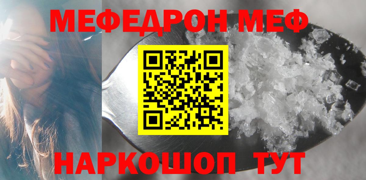 МЯУ-МЯУ  Вход с VPN  Ленинск-Кузнецкий  МЕФ мука  МЯУ-МЯУ мука 