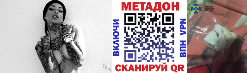 цены наркотик  Ленинск-Кузнецкий  МЕТАДОН methadone 