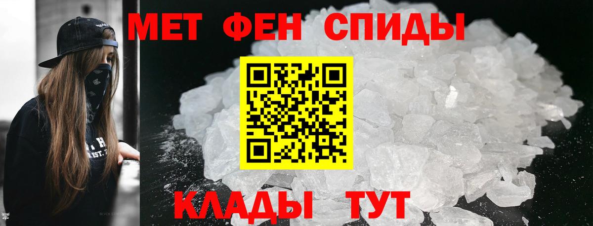 Первитин Methamphetamine  Ленинск-Кузнецкий  Первитин Methamphetamine 