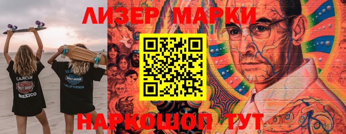 Марки NBOMe 1,8мг  Ленинск-Кузнецкий 