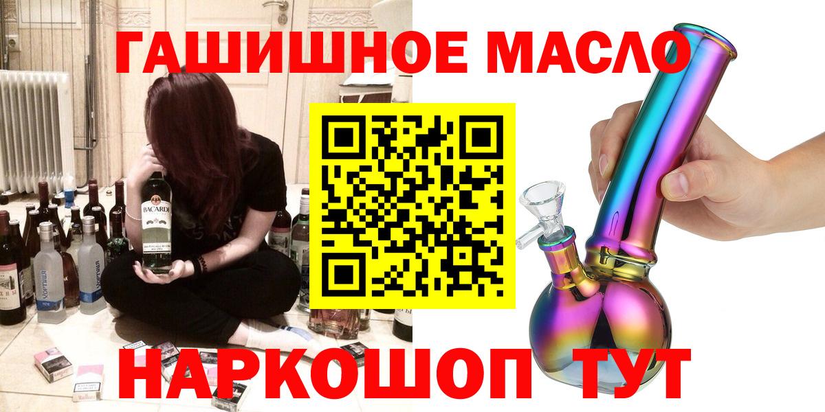Дистиллят ТГК гашишное масло Ленинск-Кузнецкий
