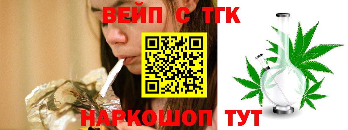 Ленинск-Кузнецкий  Дистиллят ТГК вейп  Вход с VPN 