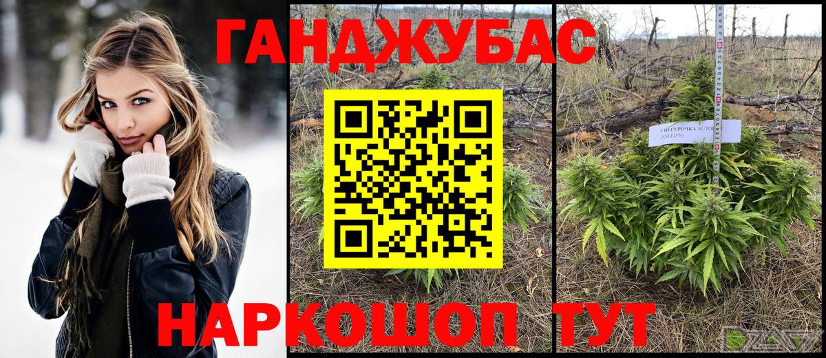 Ленинск-Кузнецкий  Шишки марихуана Ganja  Вход с VPN  МАРИХУАНА LSD WEED  Бошки Шишки тримм 